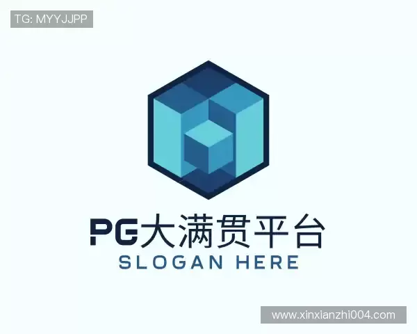 了解pg大满贯平台